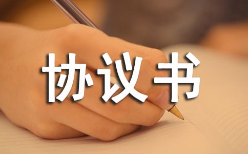 承包土地协议书范文十篇