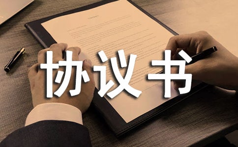 劳动关系解除协议书(通用16篇)