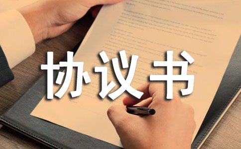 木材购销协议书(精选14篇)