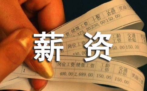 个人薪资证明(7篇)