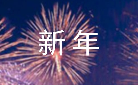 小班美术教案:气球小人的新年晚会
