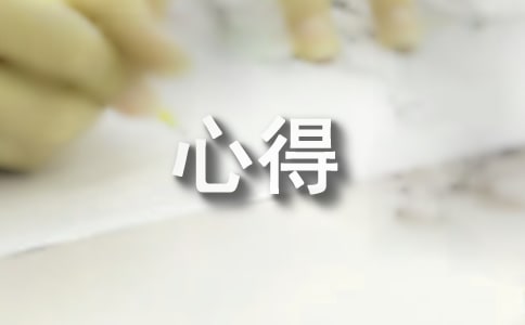 国培研修心得