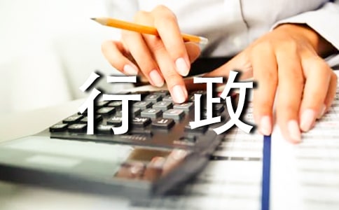 公司行政部门年终工作总结(精选13篇)