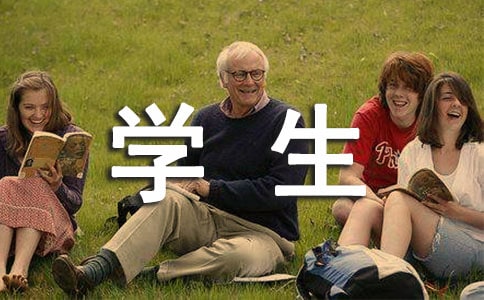 学生部工作报告(通用17篇)