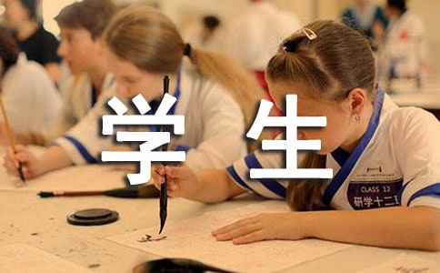 管理学生的方法