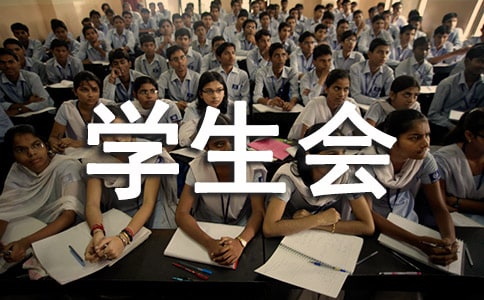 学生会体育部年度工作总结