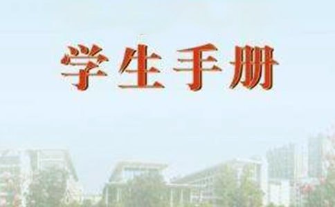 中学生手册评语