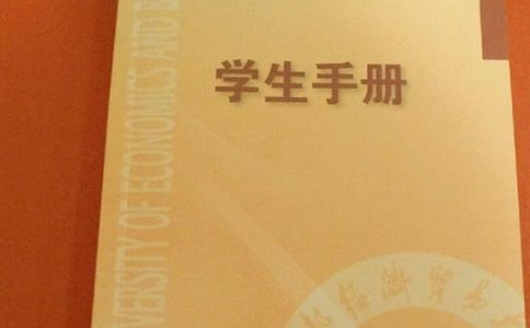 中学生手册评语