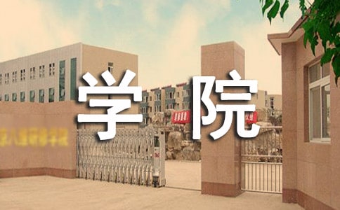 瑞士洛桑酒店管理学院留学入学要求及语言能力简介