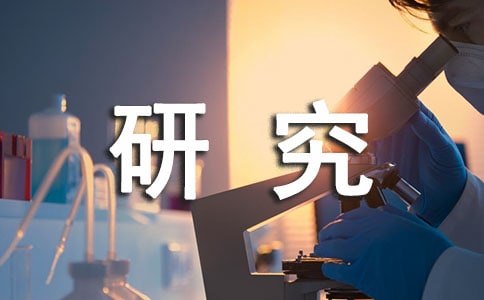 研究生社会实践活动总结