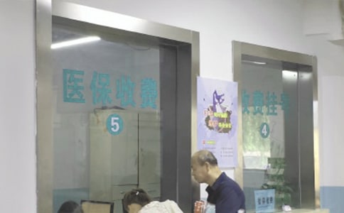 医院医保管理制度