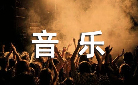 适合幼儿音乐早教的游戏