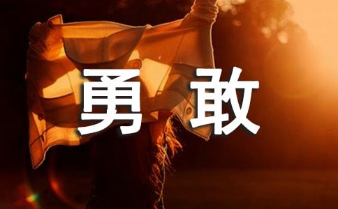 勇敢的鄂伦春教案