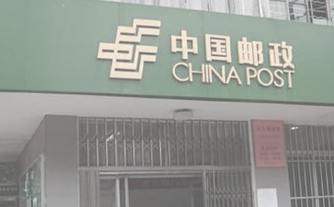 大班教案认识邮局
