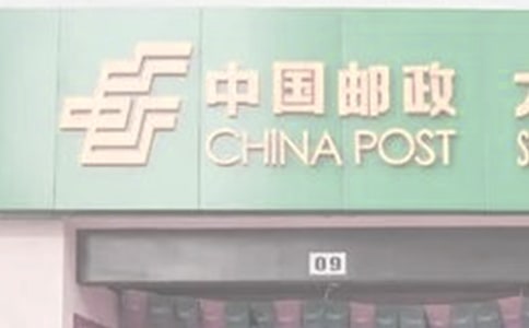 邮局工作实习总结范文