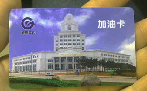 加油卡办理证明