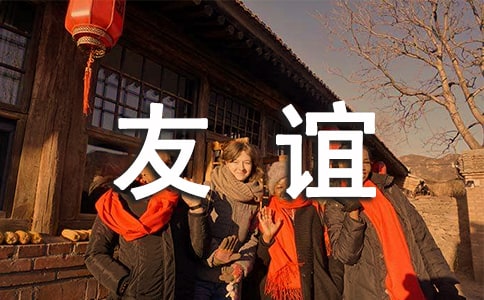 狗的友谊寓言故事