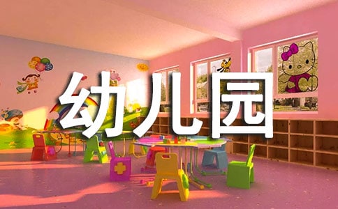 幼儿园学前班拼音教学反思(精选11篇)