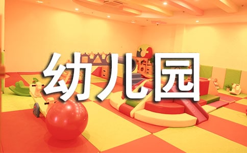 幼儿园保教工作计划(精选20篇)