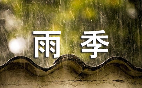 梅雨季节怎么给房间除湿