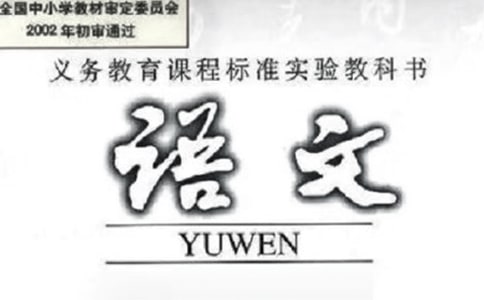 语文阅读答案