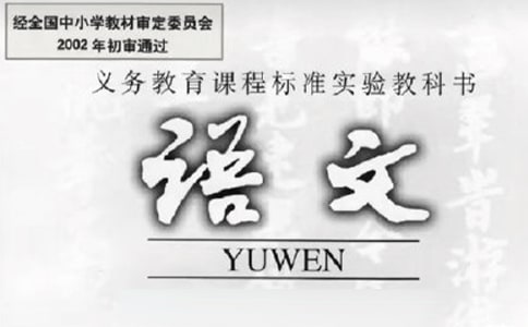 四年级下册语文工作总结