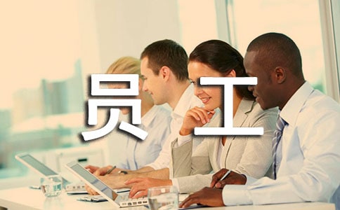 电力员工年度总结