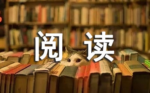 亲子阅读感悟范文【精华】