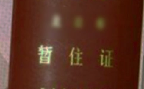 暂住证明模板(通用28篇)