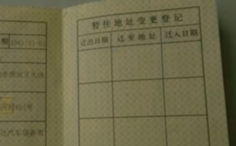 办暂住证工作证明