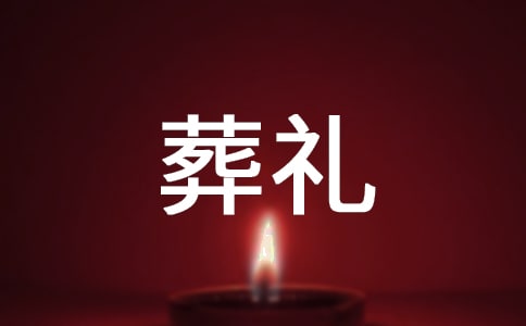 《穆斯林的葬礼》读后感【热门】