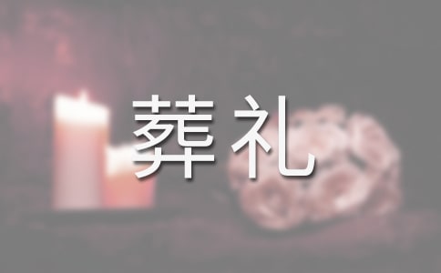 【精】《穆斯林的葬礼》读后感