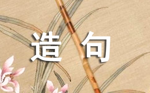 三星的解释与造句