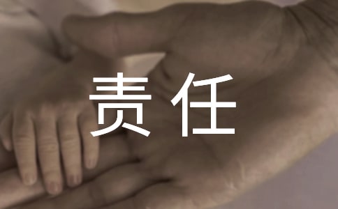 渣土运输安全责任书