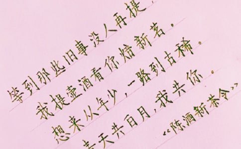 赠其他长辈赠言