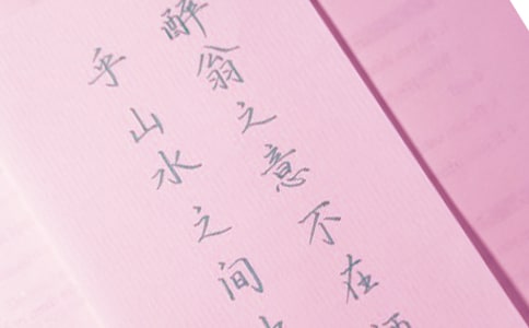 工作事业顺利赠言40句精选