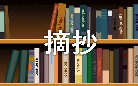 ƽ�������羭����¼ժ��