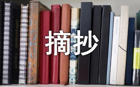 关于繁星春水摘抄