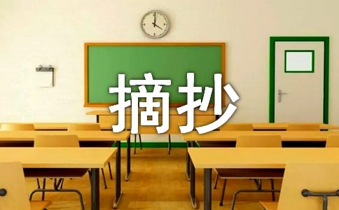 复活经典语录摘抄
