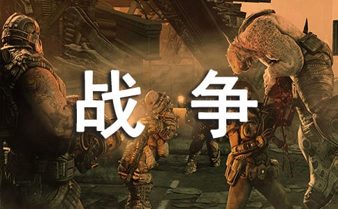 《战争与和平》读后感(集合15篇)