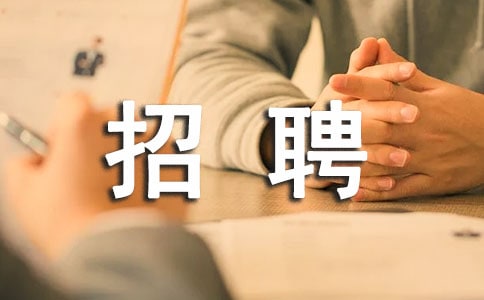 健身房招聘的心得体会