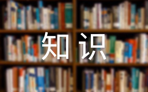 投资理财的基础知识有哪些
