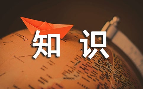 艾滋病知识活动总结