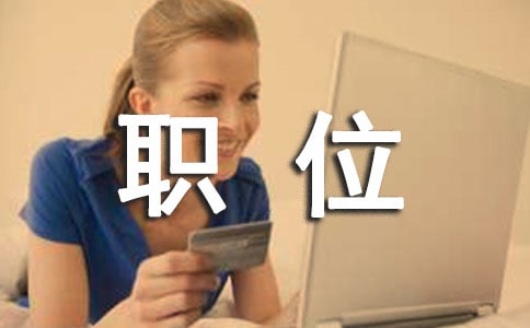 竞聘主管职位演讲稿合集10篇