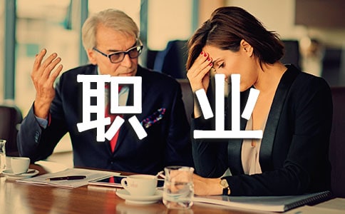 职业装束的礼仪规范