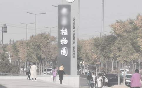 植物园观后感11篇