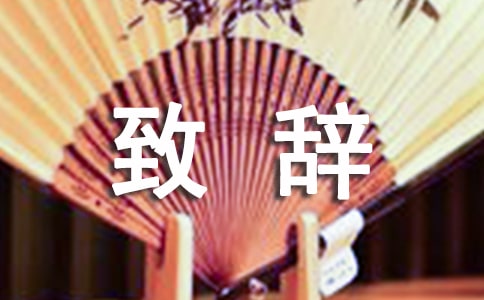 旅游景点剪彩开幕式致辞