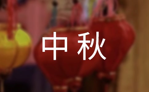 中秋手机店促销方案汇总5篇