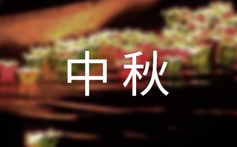 初中秋季开学典礼校长讲话稿