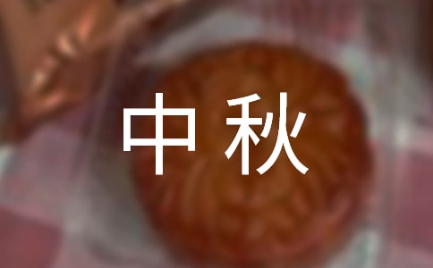 国庆中秋双节促销活动方案12篇